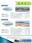 태성보강토산업