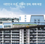 서부오토팰리스자동차경매