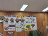 진국본가 도고