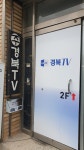 경북티비