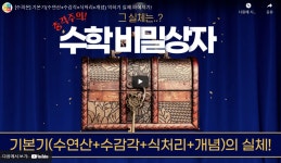 에스엠에프 수학 영어 학원