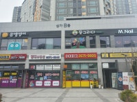 당산센트럴아이파크 상가B동