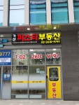 가산퍼스타공인중개사사무소
