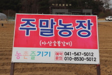 아산숯불갈비