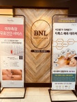 비엔엘 에스테틱 압구정로데오점