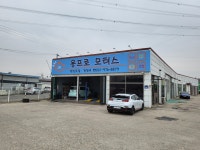 용프로 모터스