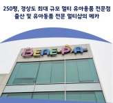 토이앤맘 창원점