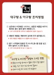 최기택송이아구찜 엄궁본점