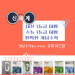 원수학학원