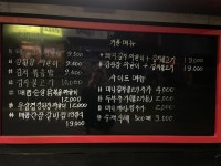 집밥e선생 광진구점