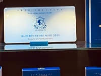 비엔엘 에스테틱 압구정로데오점