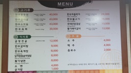 현대숯불갈비
