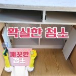 깨끗한청소