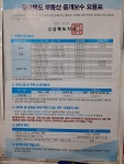 세방공인중개사사무소