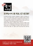 최기택송이아구찜 엄궁본점