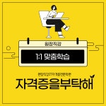 덕신경남컴퓨터학원