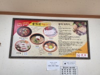 투가리청국장