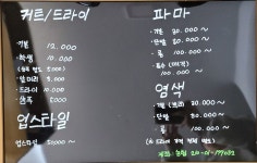 정헤어라인