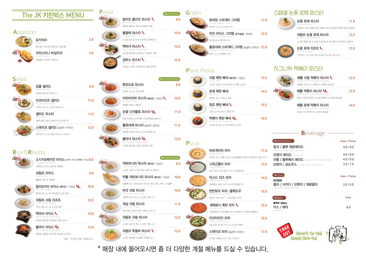 더제이케이키친박스 이미지