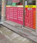 명동중화요리