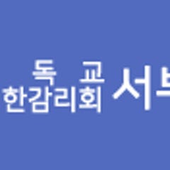 서부연회