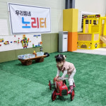 우리동네노리터