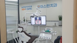 이스턴치과교정과치과의원