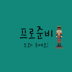 [드럼앤솔루션]실스튜디오
