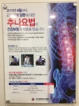 제중당한의원