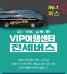 VIP여행센터 본점