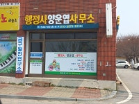 행정사 양운엽사무소