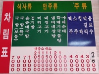 함흥식당