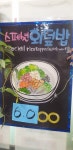 덮스&스시
