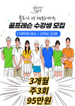 한양스크린골프장