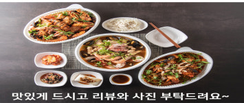 김미자당진아구동태찜탕 북가좌점