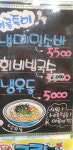 덮스&스시