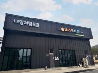 내맘처럼 대전본점