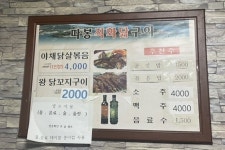 따봉직화닭구이