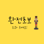 [드럼앤솔루션]실스튜디오