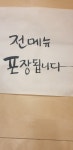 통큰양푼이애동태탕