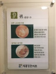 제중당한의원
