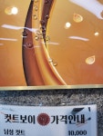 컷트보이
