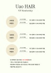 유아오헤어