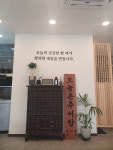 오늘은추어탕