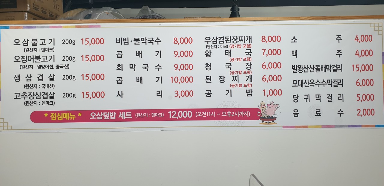 평창식당 이미지