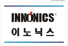 이노닉스
