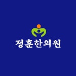 정훈한의원