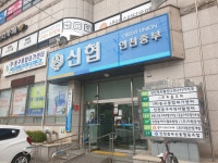 인천동구지역자활센터