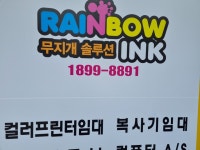 무지개솔루션