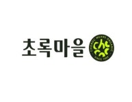 초록마을 거창점